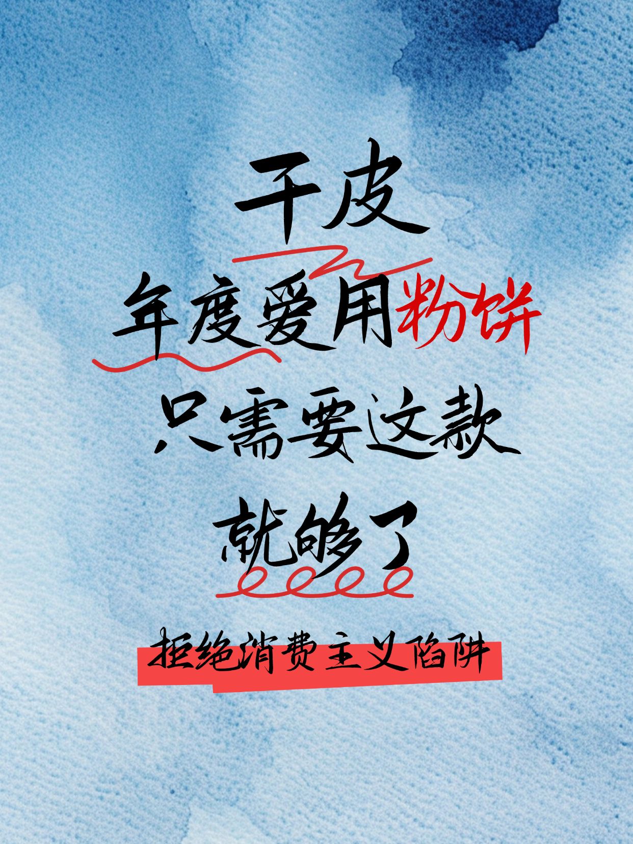 点击进入编辑 文案大字小红书封面aigc预览效果