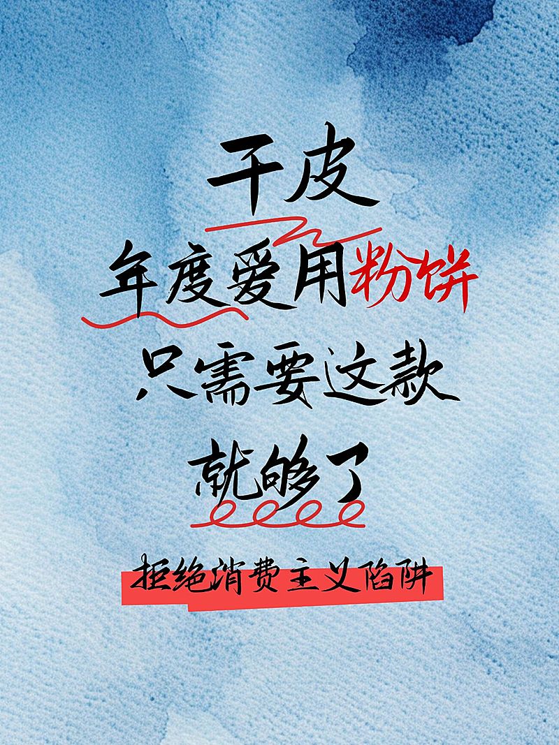 文案大字小红书封面aigc