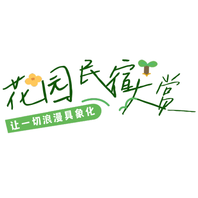旅游出行通用标签文字元素