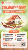 模板缩略图
