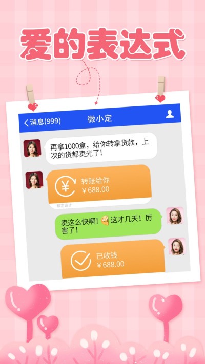 轻拟物七夕营销晒单可爱