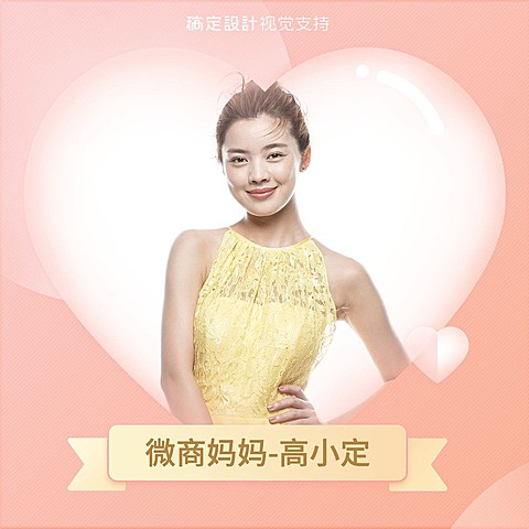 母亲节微信套装