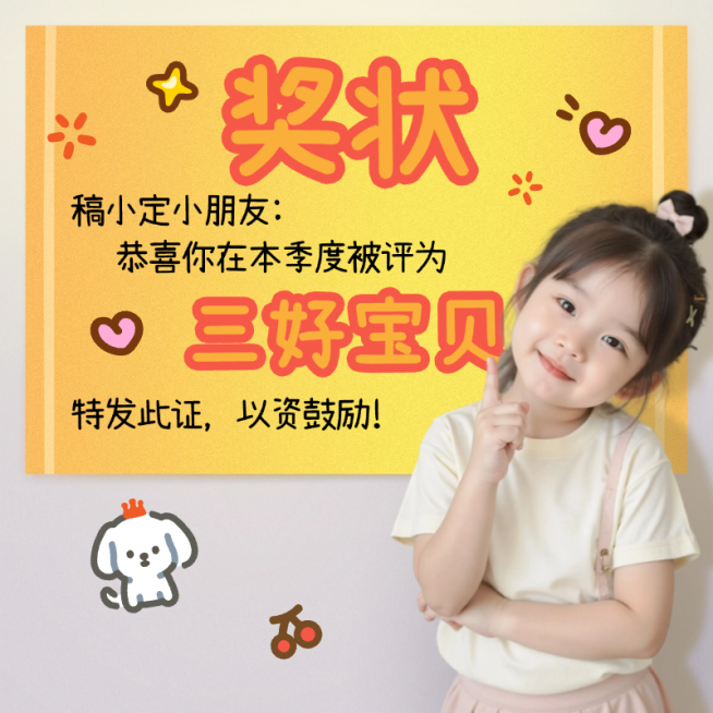 AI工具页儿童节抠图工具模板AIGC预览效果