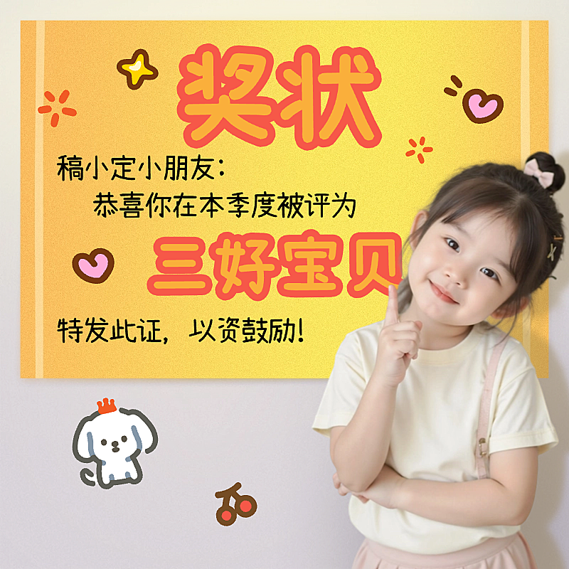 AI工具页儿童节抠图工具模板AIGC