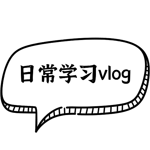通用爆炸漫画框箭头标记教育培训学习打卡小红书标记文字