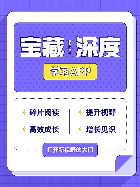 知识科普小红书封面配图