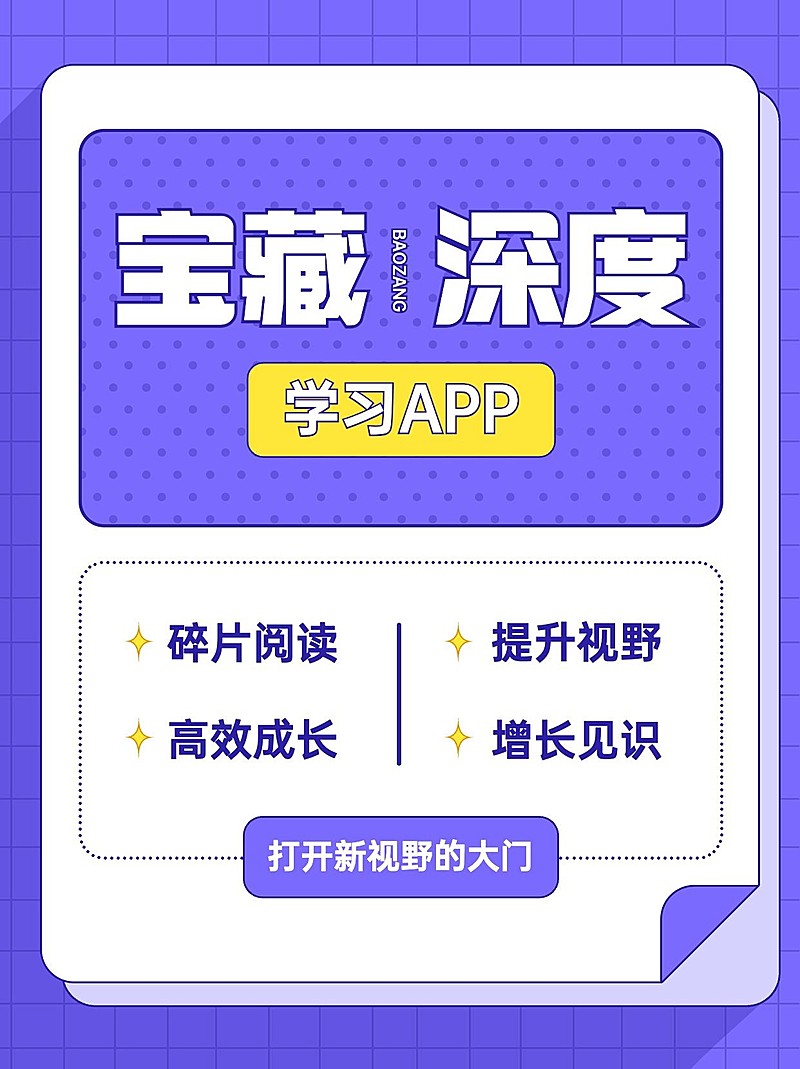 知识科普小红书封面配图
