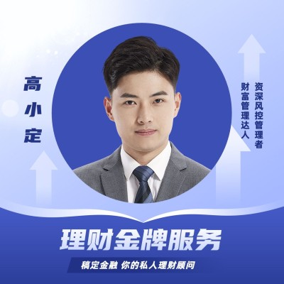 金融保险个人形象宣传商务风微信头像