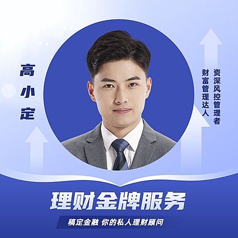 金融保险个人形象宣传商务风微信头像