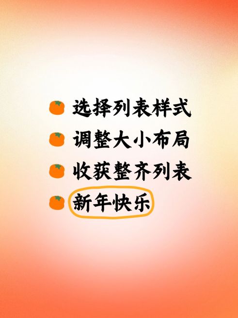 春节主题划重点爆款封面列表样式小红书配图预览效果