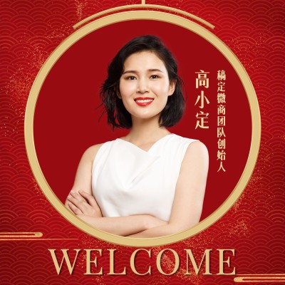 个人形象宣传喜庆商务风微信头像