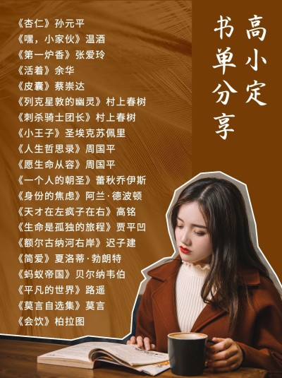 书单推荐小红书配图