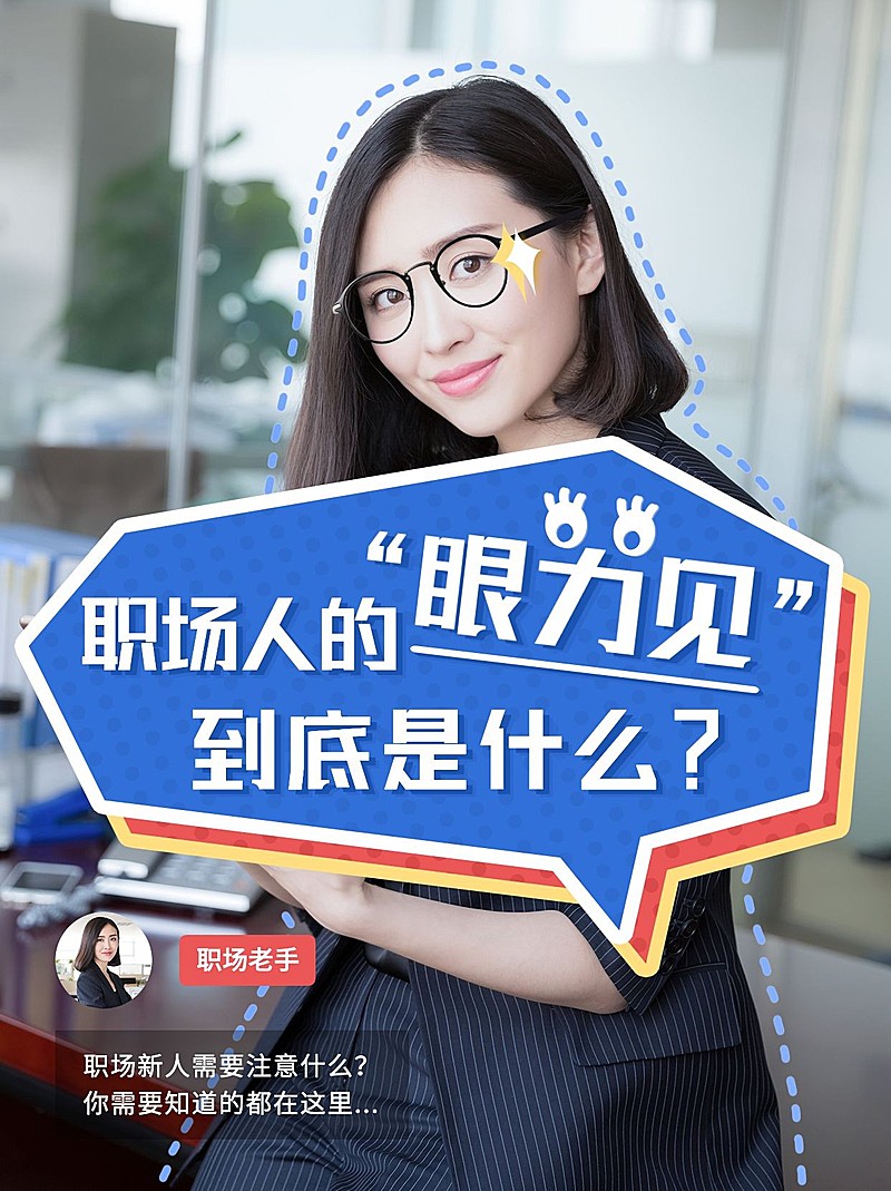 职场培训技能视频小红书封面配图