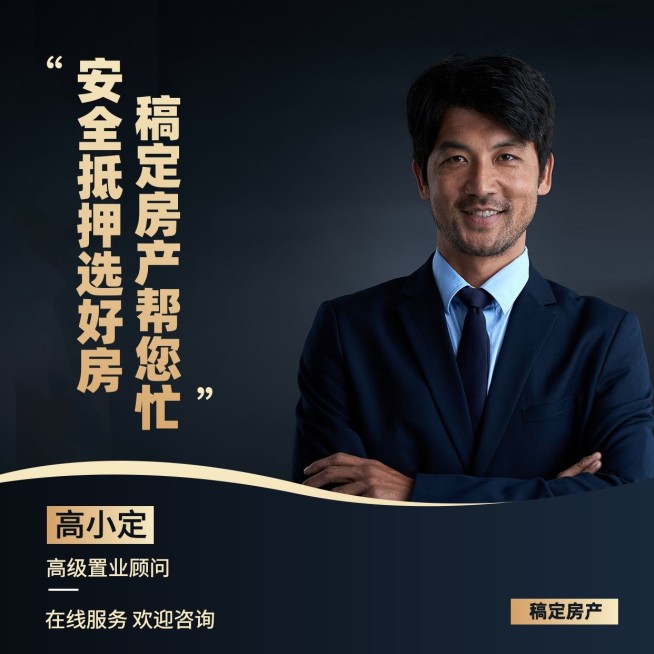 房地产中介朋友圈头像方形海报预览效果