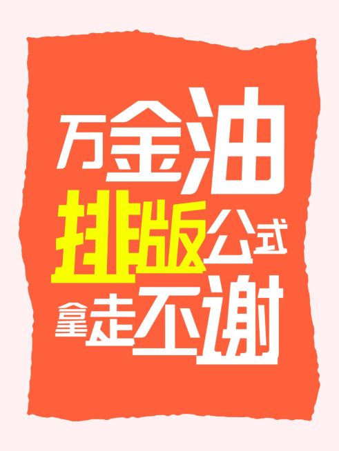 变形文字大字ai工具模板预览效果