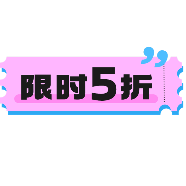 通用商品零售打折促销卖货标签标记文字预览效果