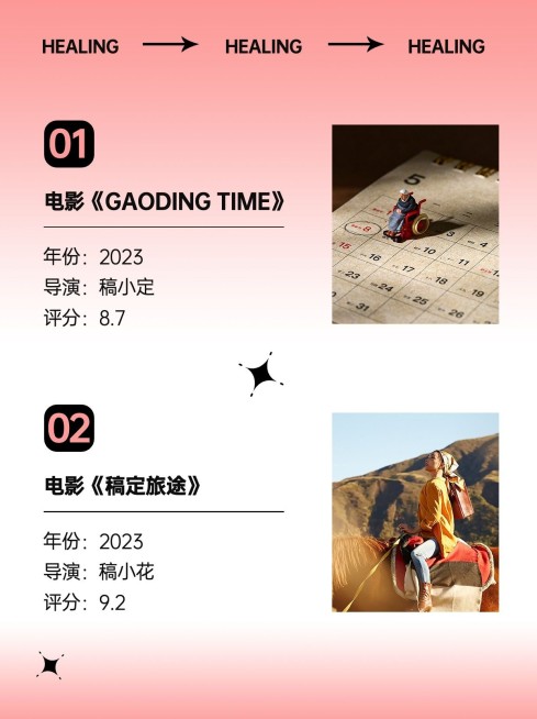 弥散风高分电影推荐小红书配图套装预览效果