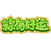 手绘涂鸦风