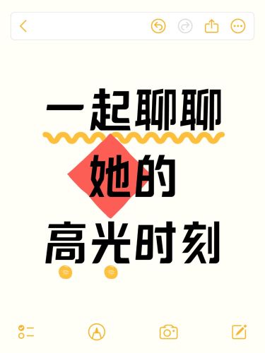 ai工具划重点样式工具模板