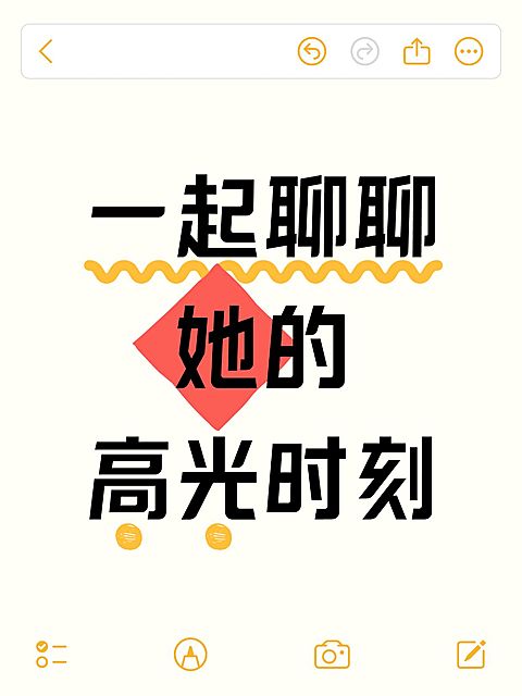 ai工具划重点样式工具模板