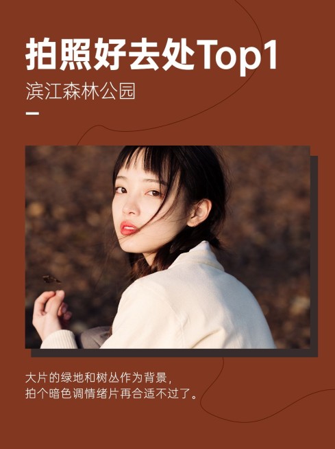 ins简约风拍照地穿搭推荐微信图片消息配图预览效果