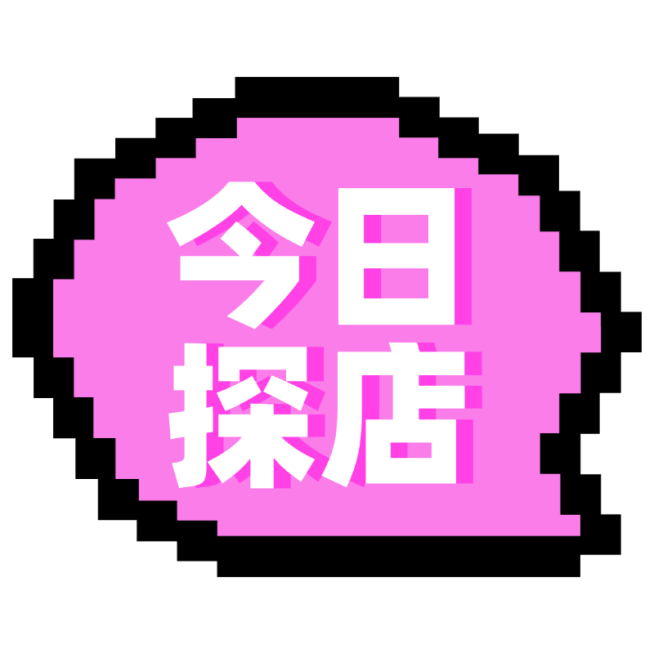 小红书爆款封面气泡框像素标题文字预览效果