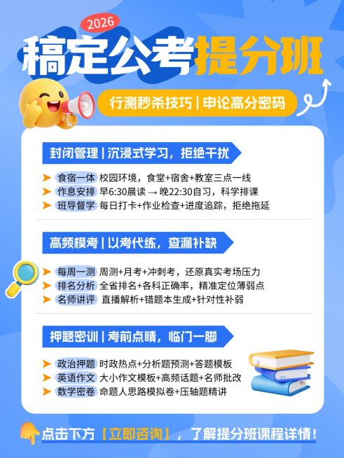 教育培训职业技能考公课程介绍小红书配图预览效果