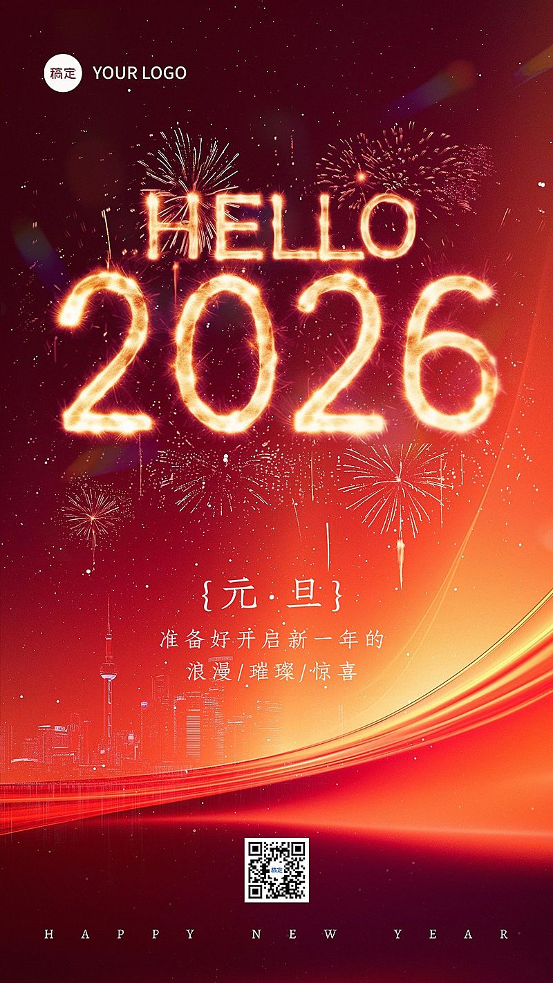 元旦新年快乐烟花2026手机竖版海报AIGC