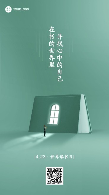 世界读书日宣传教育行业节日祝福插画手机海报预览效果