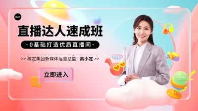 职业技能讲师介绍糖果配色玻璃质感横版视频封面