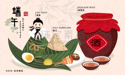 食品,端午节,米饺子,传统,运气,诗人,酒瓶,翻译