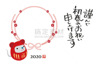 鼠年,边框,鼠,新年卡,缎带,新年前夕,日语,十二生肖,橙色