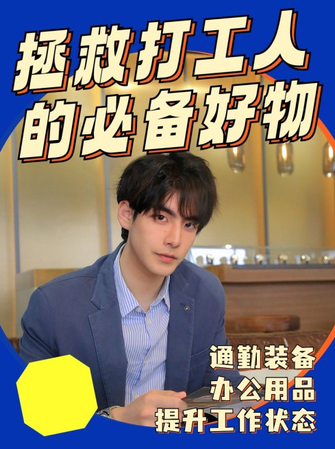 2409MB-小红书母版-内部歪歪预览效果