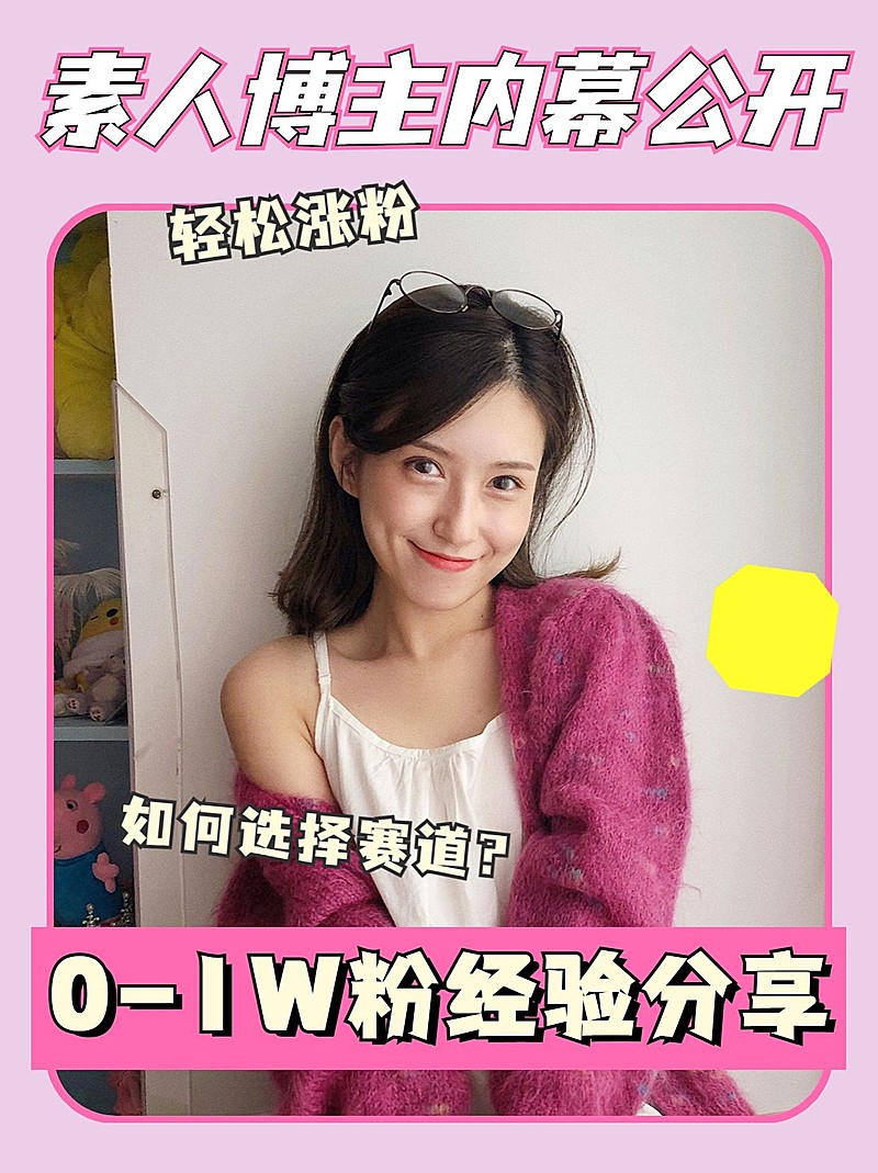 2409MB-小红书母版-内部歪歪