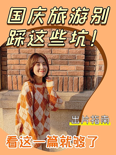 2409MB-小红书母版-内部歪歪