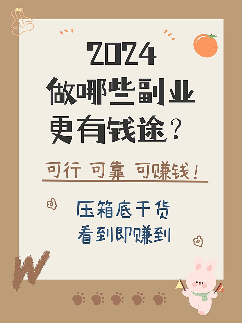 拙气涂鸦风知识干货小红书配图