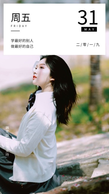 日签简约正能量问候预览效果