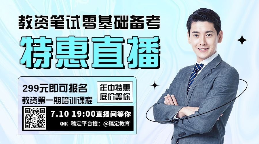 讲师直播预告讲师介绍课程封面横版海报banner预览效果