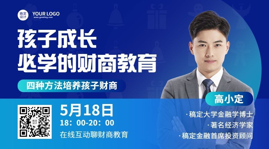 金融保险财商教育直播预告商务风广告banner预览效果
