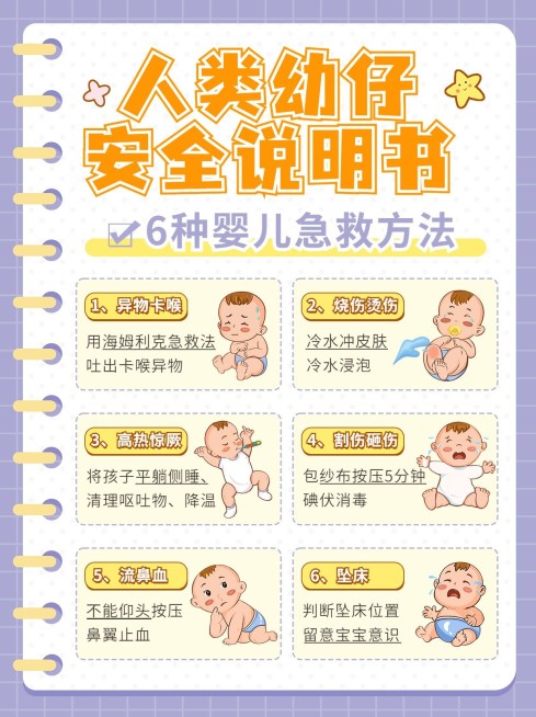 母婴亲子知识科普小红书套装预览效果