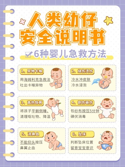 母婴亲子知识科普小红书套装