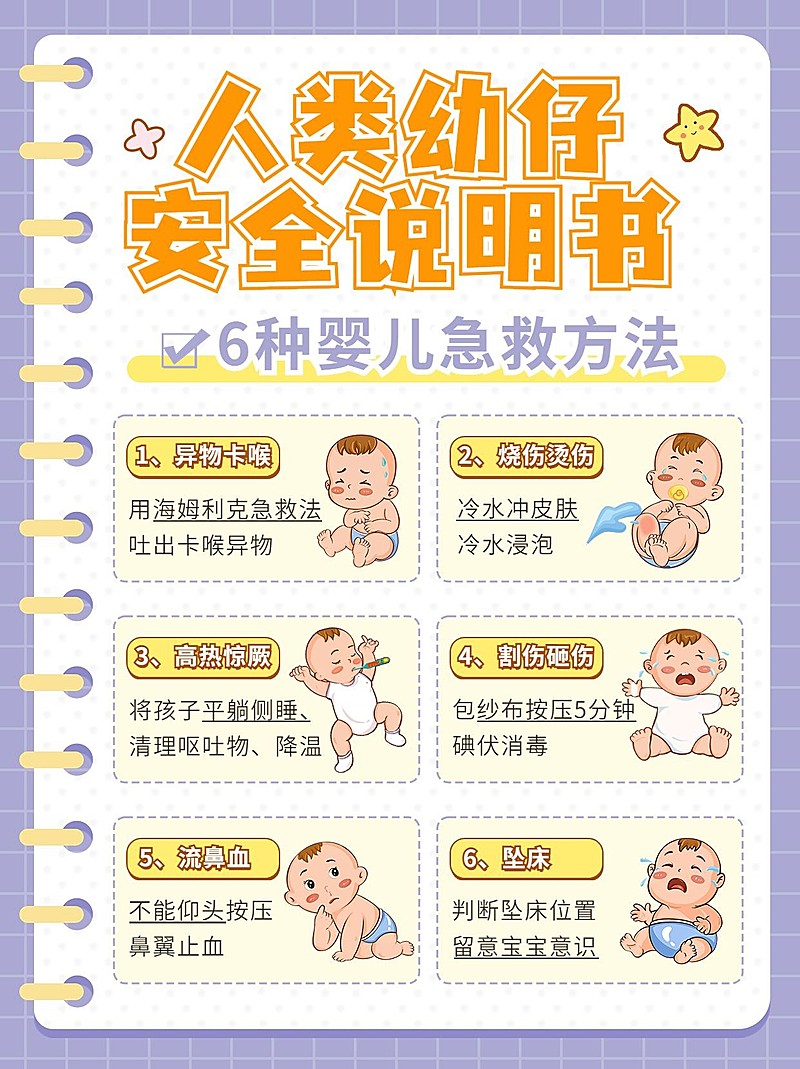 母婴亲子知识科普小红书套装