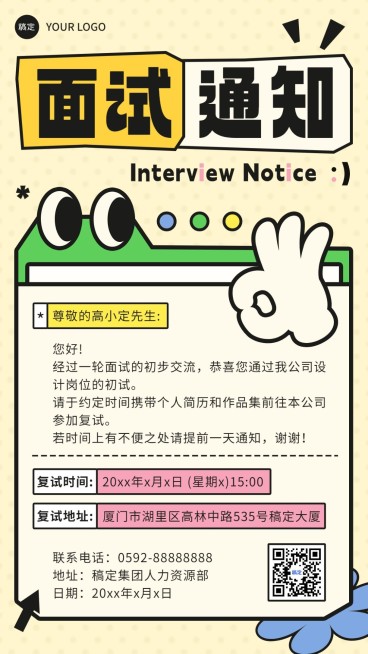 企业春季招聘面试通知涂鸦插画手机海报预览效果