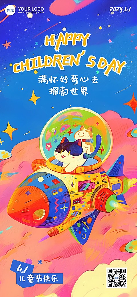 六一儿童节祝福教育培训全屏竖版海报AIGC