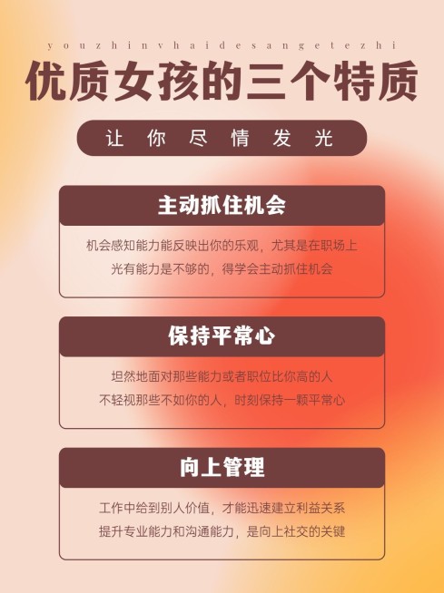 弥散风简约渐变情感博主职场攻略小红书配图预览效果