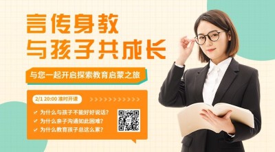 讲师直播预告讲师介绍课程封面横版海报banner
