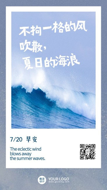 企业商务早安问候激励正能量日签实景海报预览效果