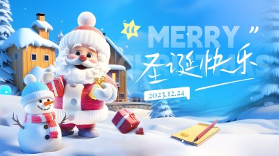 圣诞节教育行业祝福3D毛绒生长公众号首图AIGC
