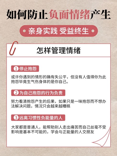 简约情感博主知识分享小红书配图预览效果