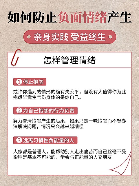 简约情感博主知识分享小红书配图